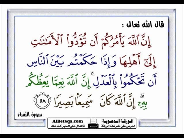 العدل في القرآن الكريم - YouTube