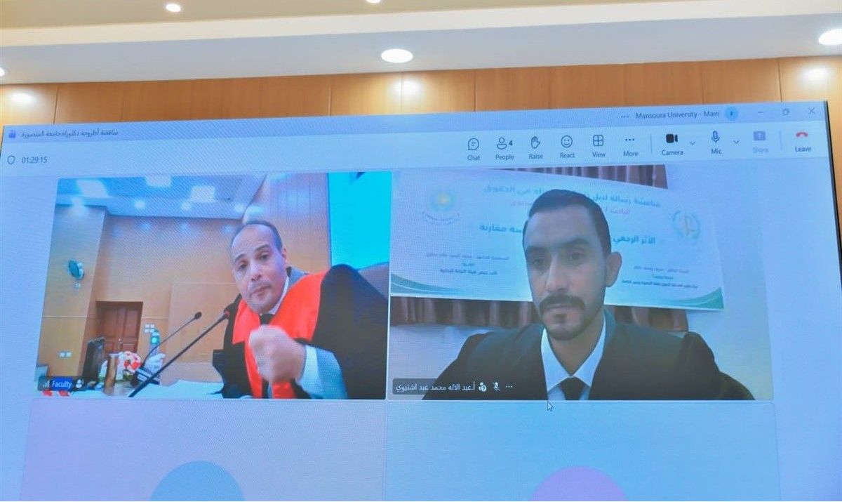 جامعة المنصورة تناقش رسالة دكتوراه لباحث فلسطيني عبر فيديو كونفرانس