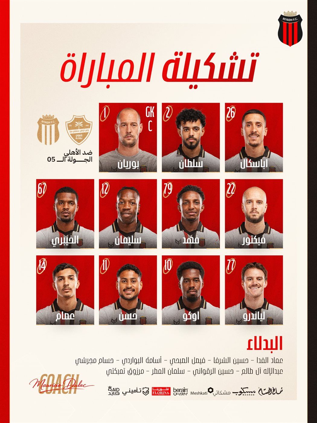 تشكيل الرياض أمام أهلي جدة، فيتو