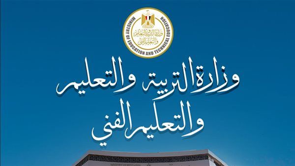 التعليم تكشف حقيقة المنشور المتداول بشأن ارتداء طالبات مدرسة نجع سعيد بقنا للنقاب