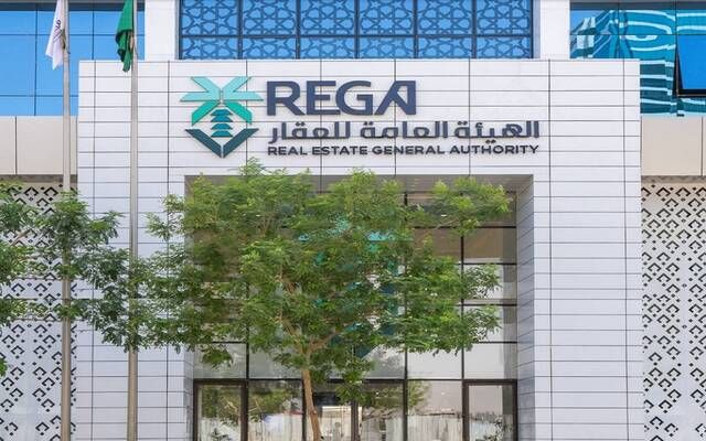 "هيئة العقار" تُعلن بدء أعمال التسجيل العيني لأحد أحياء منطقة مكة المكرمة
