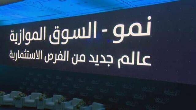 مؤشر السوق الموازي يغلق متراجعا 0.13% وسط تدولات هادئة