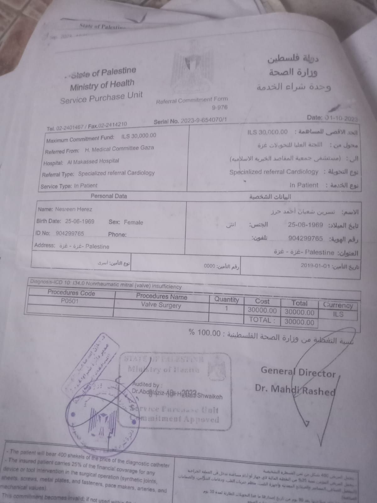تقرير صادر عن وزارة الصحة حول حالة نسرين شعبان تقرير صادر عن وزارة الصحة حول حالة نسرين شعبان