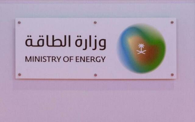 وزارة الطاقة: إيقاف خط أنابيب "شرق - غرب" احترازياً إثر تعرضه لعدة استهدافات