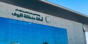 أمانة
      الجوف
      تطلق
      خدمة
      الدفع
      الإلكتروني
      لرسوم
      الخدمات
      البلدية