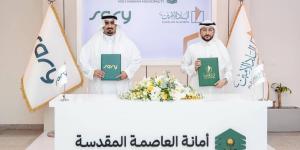 البلد الأمين تُفعل منصة رقمية لتعزيز منظومة الإمداد الغذائي في مكة