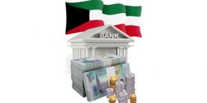 10.65 مليارات دينار احتياطي النقد الأجنبي للكويت
