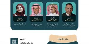 الرياض: 4 قيادات إعلامية يشرّحون مستقبل الصحافة في "المقهى الصحفي" ببيت الثقافة 