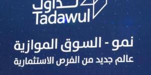 مؤشر السوق الموازي يغلق مرتفعا 0.60% بسيولة 17.21 مليون ريال