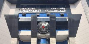 شروط ومزايا الاشتراك في صندوق تكافل نقابة الصحفيين