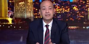 عمرو أديب يكشف عن توقعاته لمباراة مصر وبلجيكا في كأس العالم 2026