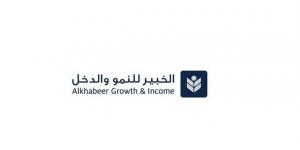 مالكو"الخبير للنمو والدخل" يقرون إلغاء إدراج الصندوق