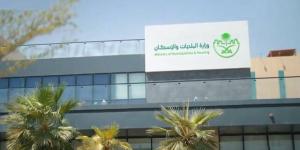 "الإسكان": 71 مليون متر مربع من الأراضي البيضاء بالرياض دخلت التطوير أو التداول