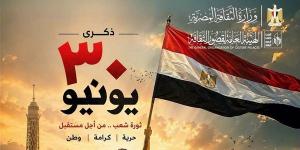 قصور الثقافة تحتفل بذكرى ثورة 30 يونيو، عروض وندوات ومعارض بالقاهرة والمحافظات