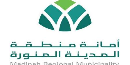 أمانة المدينة المنورة تطرح فرصتين استثماريتين ودعم للسياحة