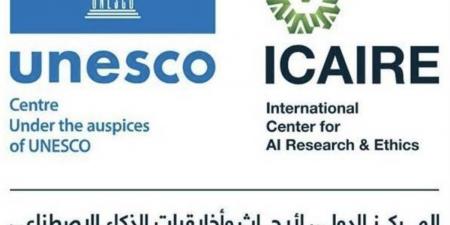 »ICAIRE« يطلق «تحدي معجم الذكاء الاصطناعي» لتعزيز الابتكار المسؤول عالميا