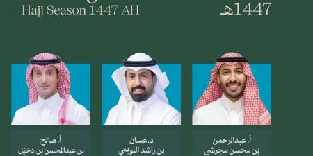 مركز العمليات الإعلامي الموحد للحج بوزارة الإعلام يعقد اليوم الإيجاز الصحفي الأول لموسم حج 1447هـ