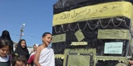 أطفال غزة يؤدون مناسك الحج بشكل رمزي داخل مركز إيواء