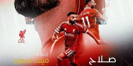 لن تسير وحدك أبدا يا موو، ليفربول يحتفل بعيد ميلاد محمد صلاح