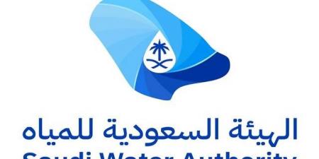 الهيئة السعودية للمياه تكشف عن 18 فرصة استثمارية مدعومة بطلب 15 مليار ريال
