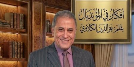 عز الدين الكلاوي يكتب: فرحة كبيرة والمسئولية تتضاعف لرجالنا للعبور إلى دور الـ 16.. ليست غلطة مطبعية.. واقرأوا لتكتشفوا المقصد!