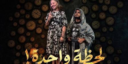 الليلة، انطلاق أولى عروض “لحظة واحدة” على مسرح البالون