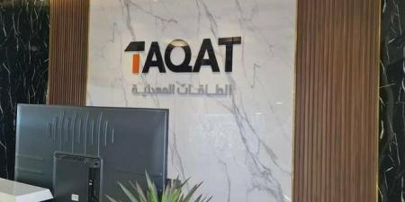 مساهمو "طاقات" يوافقون على إبراء ذمة أعضاء مجلس الإدارة عن 2025