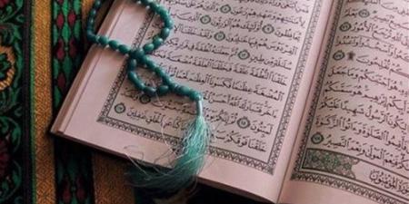 منها الكتاب والفرقان، تعرف على أشهر أسماء القرآن الكريم