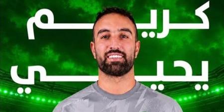 مودرن سبورت يعلن التعاقد مع كريم يحيي