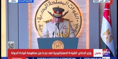 وزير الدفاع: الأوكتاجون جزء من منظومة قيادة الدولة، ومصر عصية على أعدائها وسند لأشقائها