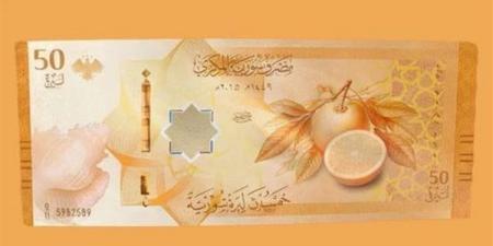 سعر الدولار مقابل الليرة السورية في مصرف دمشق المركزي