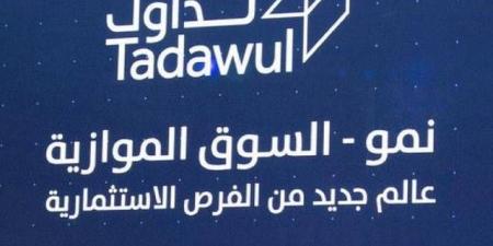 مؤشر "نمو" يتراجع 0.70% بنهاية التعاملات وسط تداولات بقيمة 10 مليون ريال