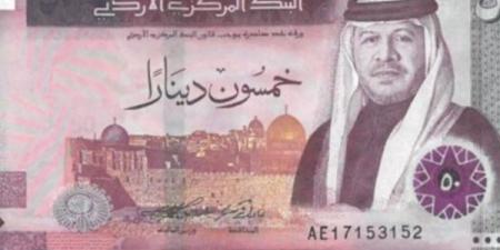 ارتفاع سعر الدينار الأردني أمام الجنيه صباح اليوم