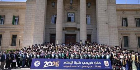 جامعة القاهرة تحتفي بتخريج دفعة 2026 بكلية الإعلام، وتكرِّم أساتذتها الحاصلين على جوائز الدولة