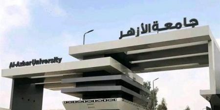 تنسيق جامعة الأزهر 2026، تفاصيل منحة كلية أصول الدين لطلاب الثانوية المتفوقين
