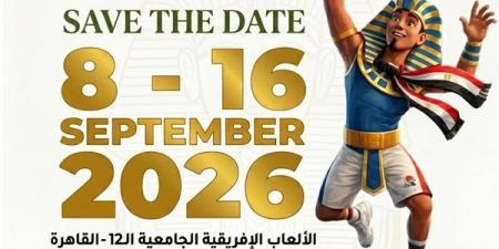 التعليم العالي تعلن برنامج «القاهرة 2026».. 8 أيام من المنافسات الرياضية والعلمية