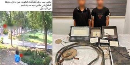 سرقة كشافات وكابلات من أمام مطعم بمدينة نصر، ضبط المتهمين وإعادة المسروقات