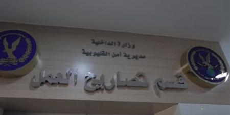 رسوم استخراج وتجديد تصريح العمل 2026، تعرف على قيمة الرسوم والفئات المعفاة