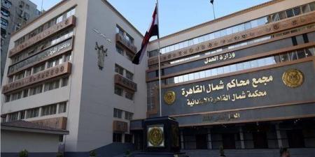 تأييد سجن عاطل بتهمة حيازة سلاح وذخائر في الشرابية 7 سنوات