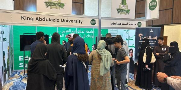 جامعة الملك عبدالعزيز تستعرض برامجها الأكاديمية والتدريبية في معرض "بوابة التعليم" بالرياض