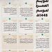 وزارة الحج والعمرة تعلن تقويم موسم العمرة لعام 1448هـ