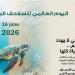 وزيرة البيئة: حماية السلاحف البحرية ضرورة للحفاظ على التنوع البيولوجي