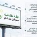 القابضة للمياه ترفع استعداداتها لضمان استدامة الخدمات خلال امتحانات الثانوية العامة