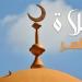 مواقيت الصلاة، موعد أذان الظهر اليوم الثلاثاء في القاهرة والمحافظات