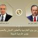 وزير الخارجية يبحث هاتفيا مع نظيره الفنزويلي جهود احتواء الزلزالين
