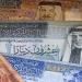 الدينار الأردني يسجل 68.56 جنيه للشراء في البنك الأهلي