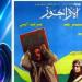 القومي للسينما يعرض فيلم "الأراجوز" لأول مرة بعد ترميمه بمركز الإبداع الفني الأربعاء المقبل