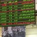 الخدمات المالية والرعاية الصحية يقودان قطاعات البورصة