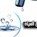 كسر مفاجئ بماسورة مياه يتسبب في انقطاع الخدمة بشارعي الثلاثيني وخاتم المرسلين بالجيزة