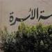 خلاف على ميراث بالخانكة ينتهى بالدم، أخ يصطنع مقاطع فيديو لشقيقته لحرمانها من حقها ومقتل الأخرى